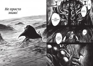 Клинки хранителей. Книга 1 фото книги 6