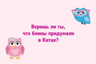 Игра "Поверь мне" .7+ фото книги 3