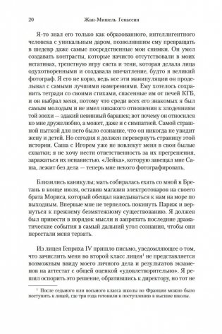 Земли обетованные фото книги 18