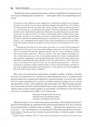 Тысячеликий герой фото книги 7