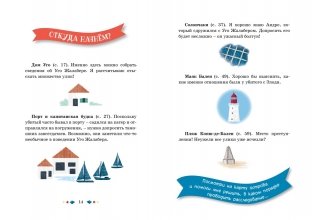 Тайны и загадки. Остров смерти фото книги 3