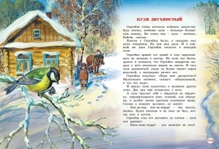 Большая книга рассказов фото книги 6