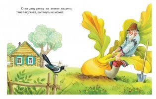 Репка фото книги 3