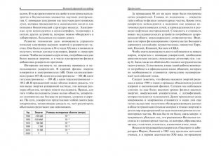 Большой адронный коллайдер. На квантовом рубеже фото книги 3