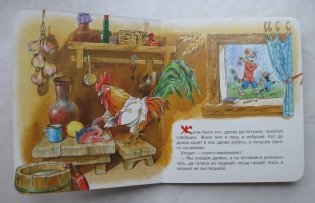 Петушок золотой гребешок фото книги 5