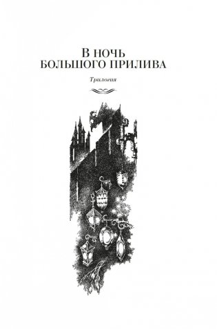 Голубятня на желтой поляне фото книги 5