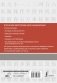 Японские иероглифы. Рабочая тетрадь для начинающих. Уровни JLPT N5-N4 фото книги маленькое 3