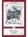 Медвежье кольцо фото книги маленькое 2