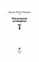 Маленькие женщины фото книги маленькое 5
