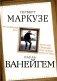 Молодежный бунт. Источник свободы или новое варварство фото книги маленькое 2