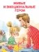 Накорми рычащего медведя. Большая книга приключений Анны и папы фото книги маленькое 5