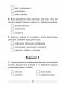 Беларуская мова. 4 клас. Тэматычны кантроль фото книги маленькое 6