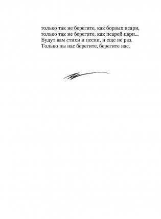 Лирика фото книги 6