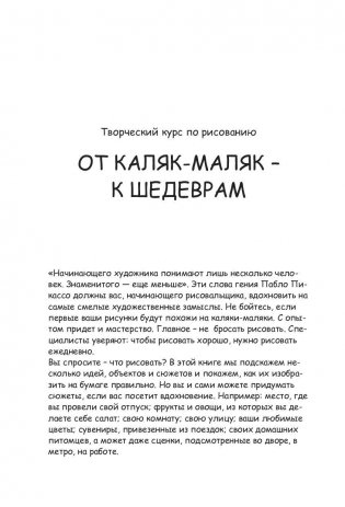 Творческий курс по рисованию фото книги 2