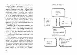 Сумерки хищников фото книги 5