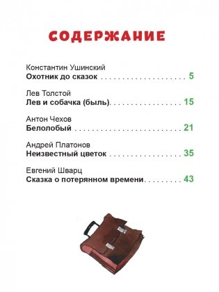 Сказки русских писателей фото книги 2