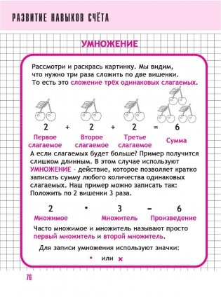 Математика. 2 класс. Комплексный тренажёр фото книги 9