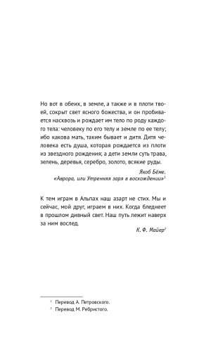 Рюбецаль фото книги 10