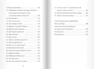 Эффект Матильды фото книги 5