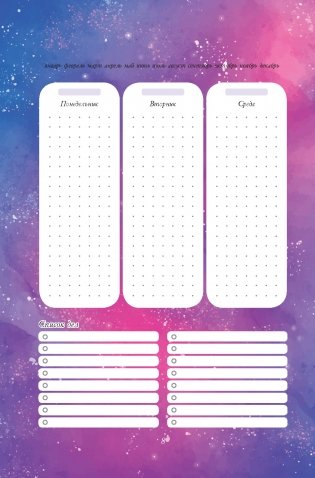 Bullet-антистресс. Ежедневник с простыми упражнениями для отдыха и релаксации (зеленый с девочкой) фото книги 5