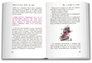 Чернила под кожей фото книги 4