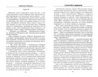 В постели с диджеем фото книги 2