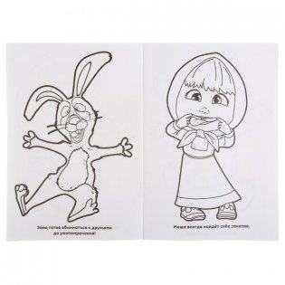 Маша и медведь фото книги 4