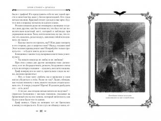 Дракула фото книги 4