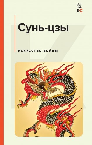 Искусство войны фото книги