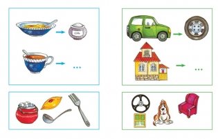 Задачки для ума (4-5 лет) фото книги 2