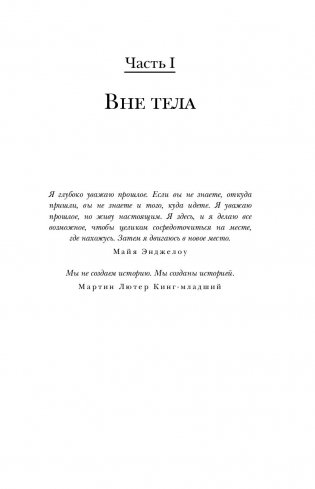 Когда смерть становится жизнью. Будни врача-трансплантолога фото книги 7