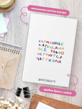 Сломанные карандаши. Авторский блокнот (А5, 64 л.) фото книги 4