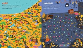 Пиратские лабиринты фото книги 2