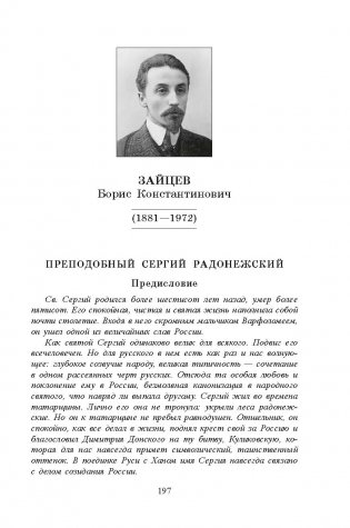Сборник прозаических произведений для дополнительного чтения в 11 классе фото книги 5