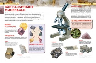 Горы и минералы фото книги 3
