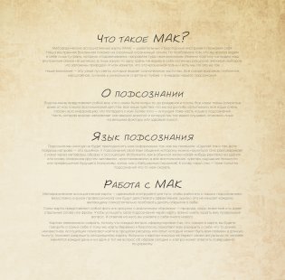 Метафорический календарь на 2025 год. На основе работы с метафорическими ассоциативными картами фото книги 2