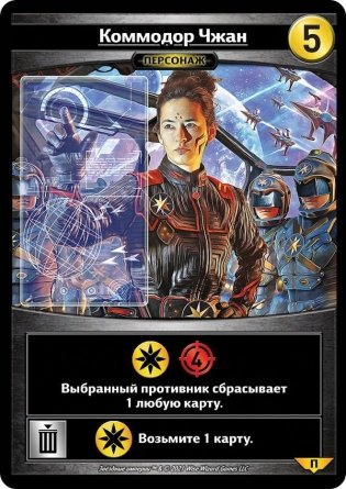 Настольная игра "Звёздные империи: Альянс" фото книги 5