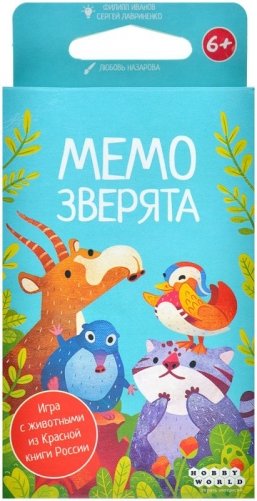Мемо Зверята фото книги 2