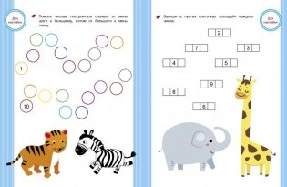 Математика. От 1 до 10. Состав числа фото книги 2