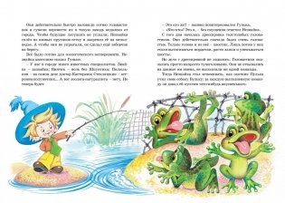 Остров Незнайки. Рассказы фото книги 3