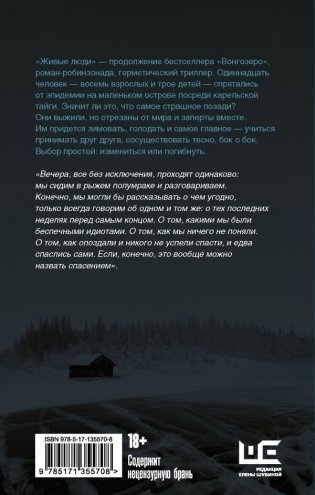 Живые люди фото книги 2