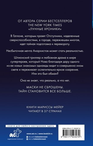 Заклятые враги фото книги 2