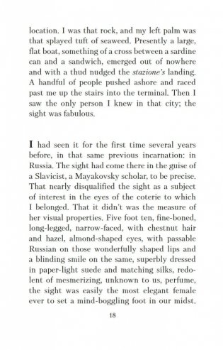 Полторы комнаты. In a Room and a Half (билингва) фото книги 20