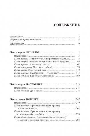 Второй шанс фото книги 2