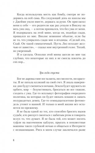 Гончие Лилит фото книги 11