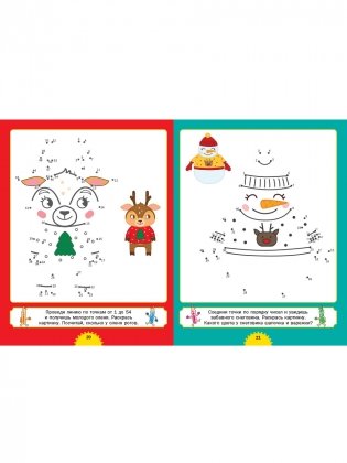 Первые головоломки для умного малыша. Рисуем по точкам. Для детей от 4 до 8 лет фото книги 4