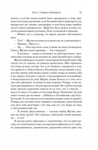Тень евнуха фото книги 18