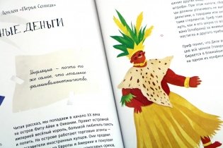 Деньги в руках литературных героев фото книги 16