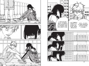 Человек-бензопила. Книга 16. Буэ-э-э! фото книги 5