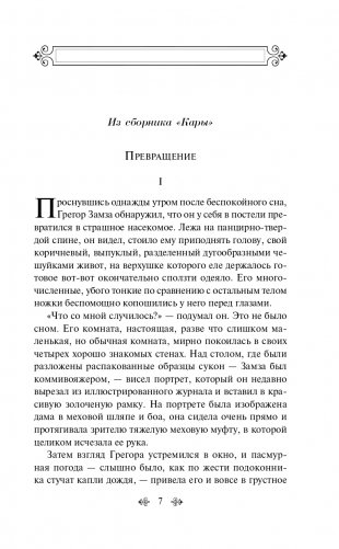 Превращение фото книги 8